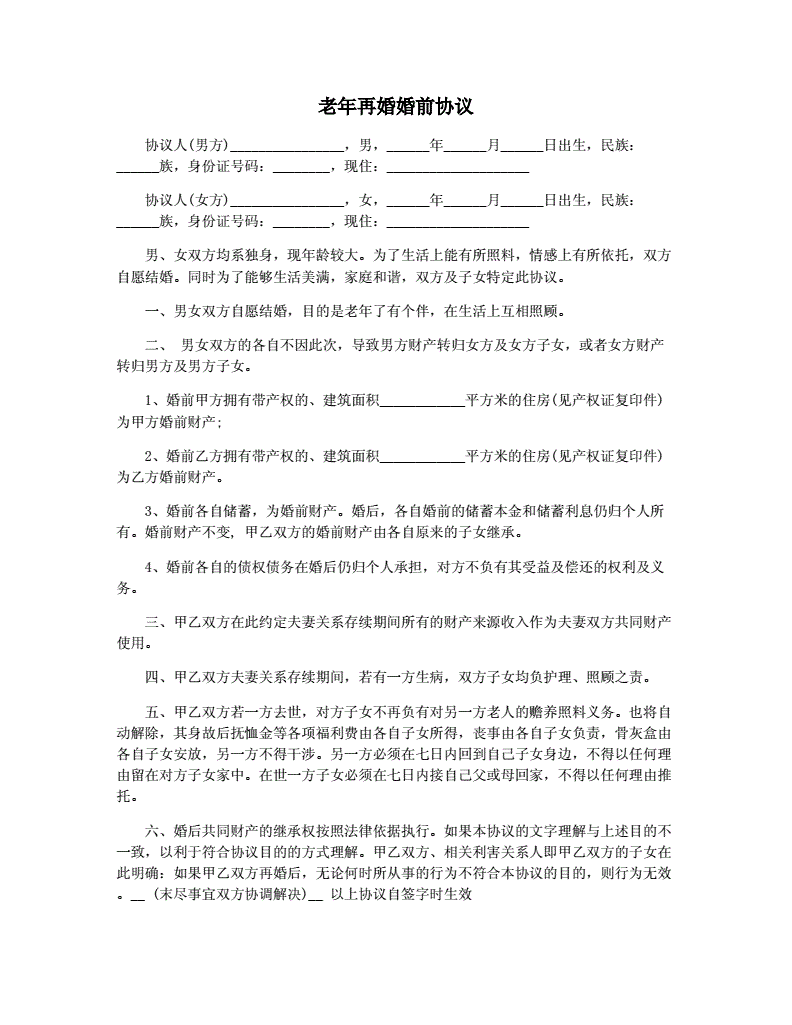 婚前协议有法律效力吗 签订婚前协议有法律效力吗