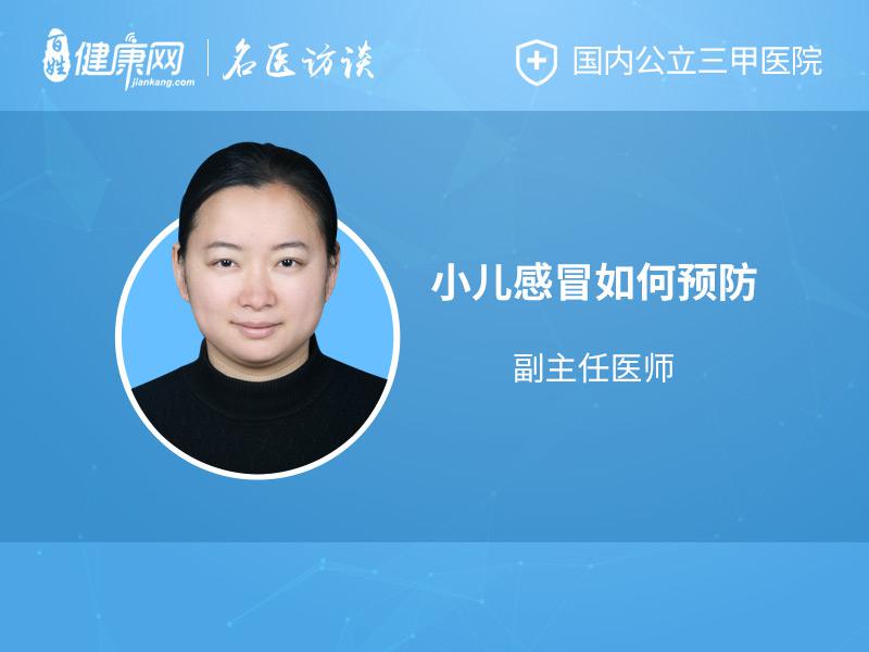 如何预防小儿上呼吸道感染 如何预防小儿上呼吸道感染正确的回答是