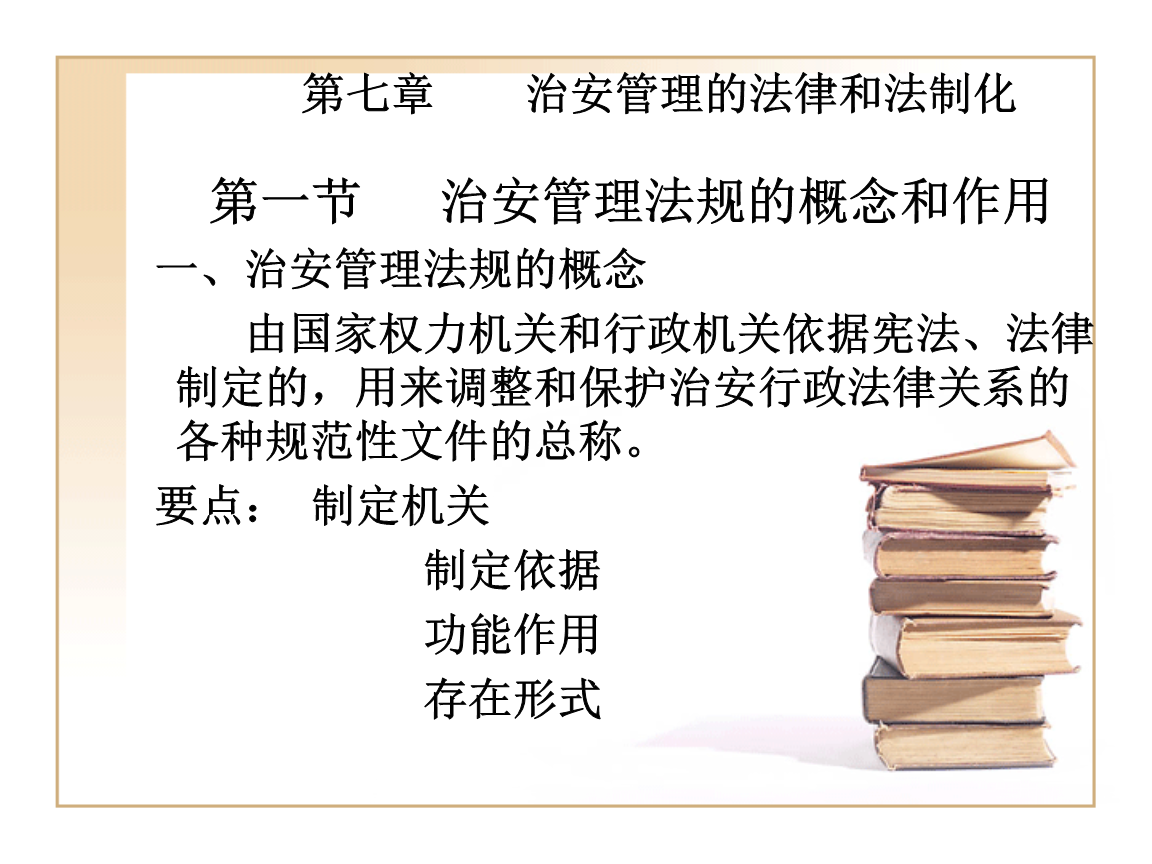 法律特点 古巴比伦法律特点