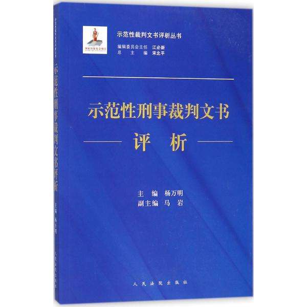 法律文书裁判 司法文书裁判网