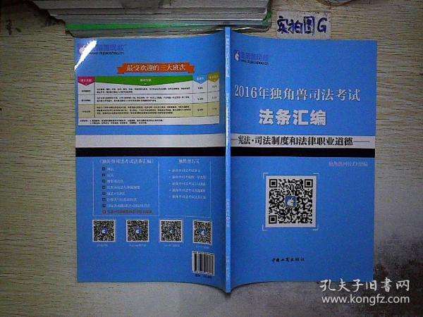 司法考试非法律专业 司法考试非法律专业报名条件