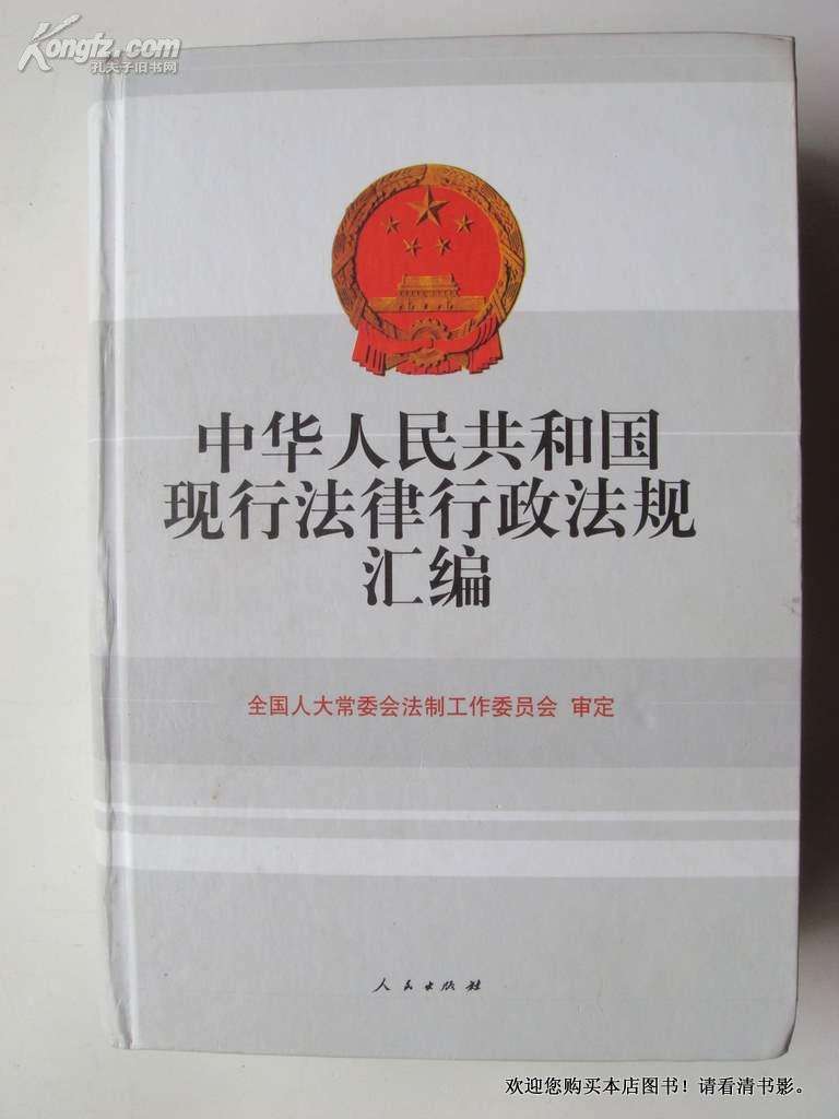 法律行政法规 法律行政法规规定需报经有关部门审批的业务的有关文件