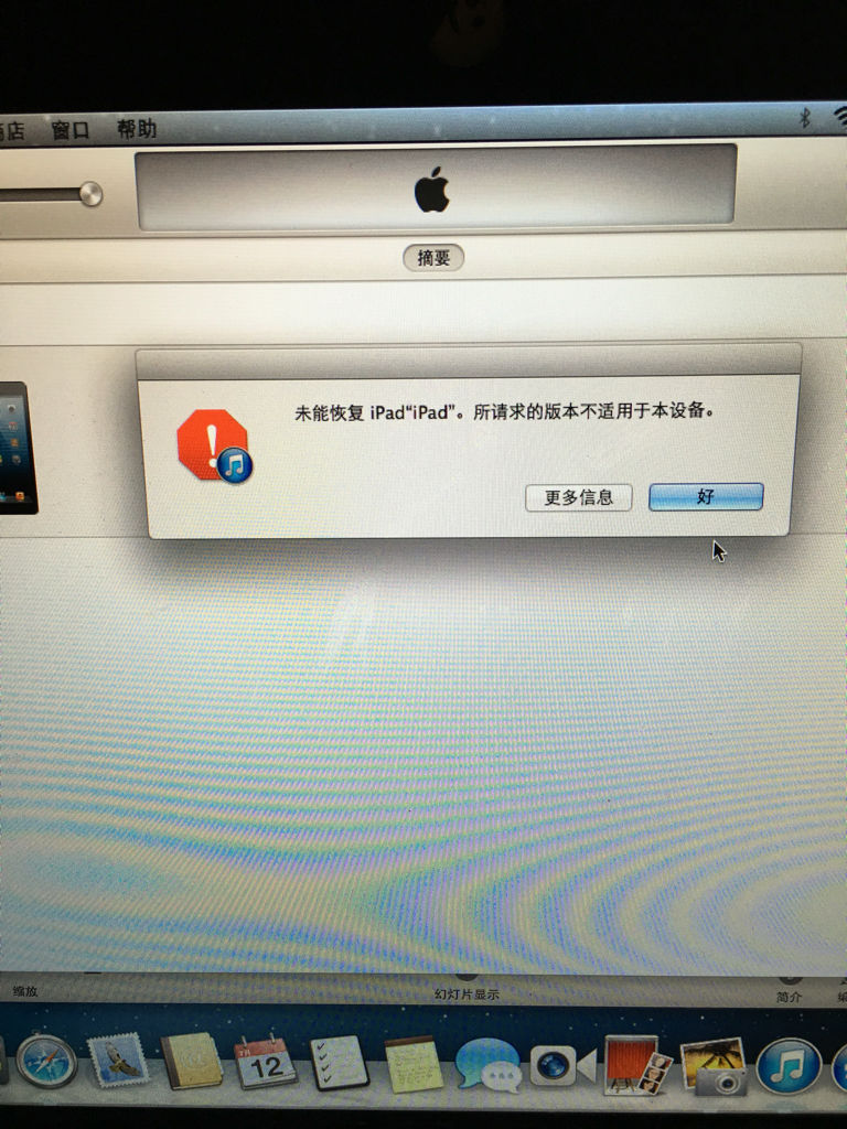 正常恢復,具體步驟1將ipad或是iphone關機並連接至電腦usb,打開itunes