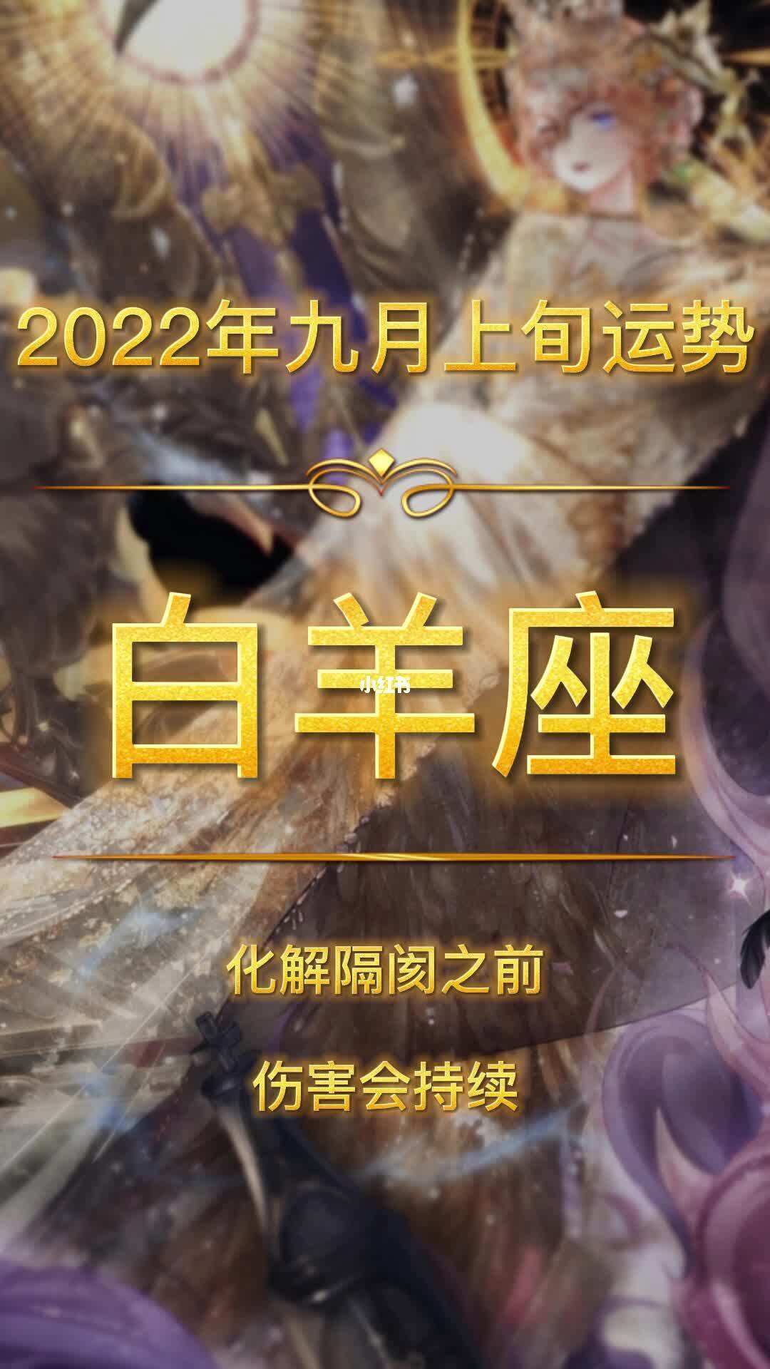 白羊女运势 白羊女运势11月运势