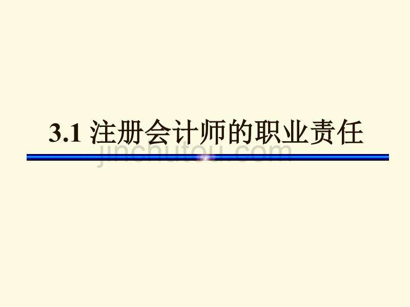 注册会计师法律责任 注册会计师法律责任经典案例