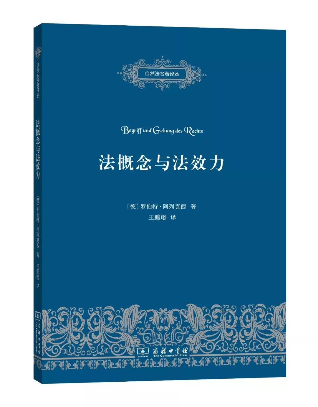 狭义的法律 狭义的法律是指立法机关创制并且可以作为司法机关