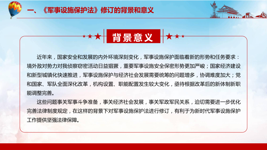 法律保障 法律保障生活课程标准