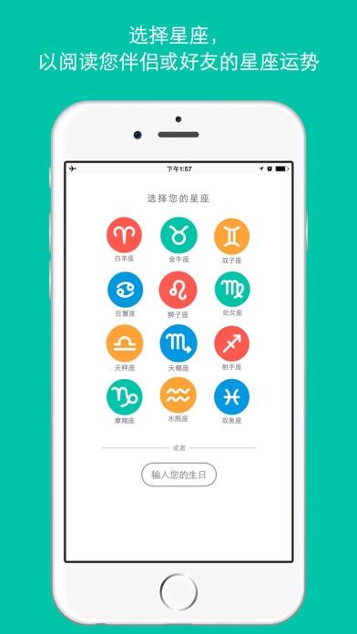 星座运势app 星座运势APP开发
