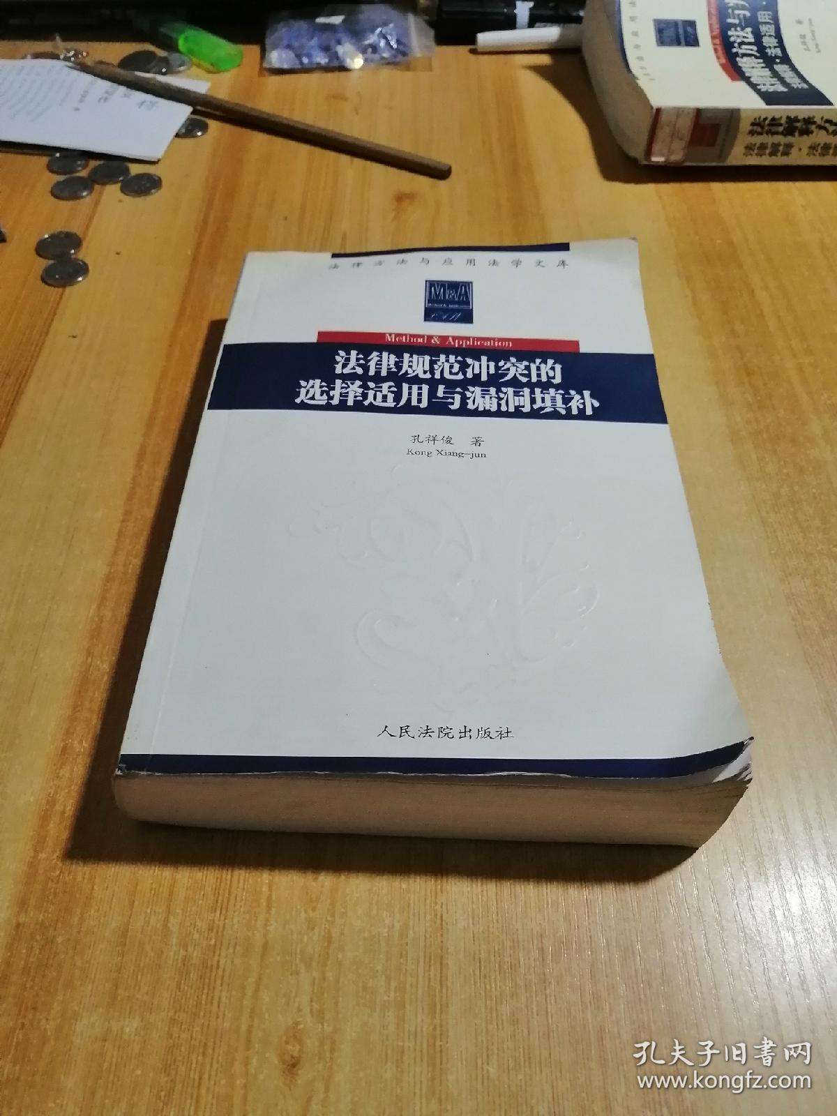 法律的漏洞 法律的漏洞成为违法犯罪的