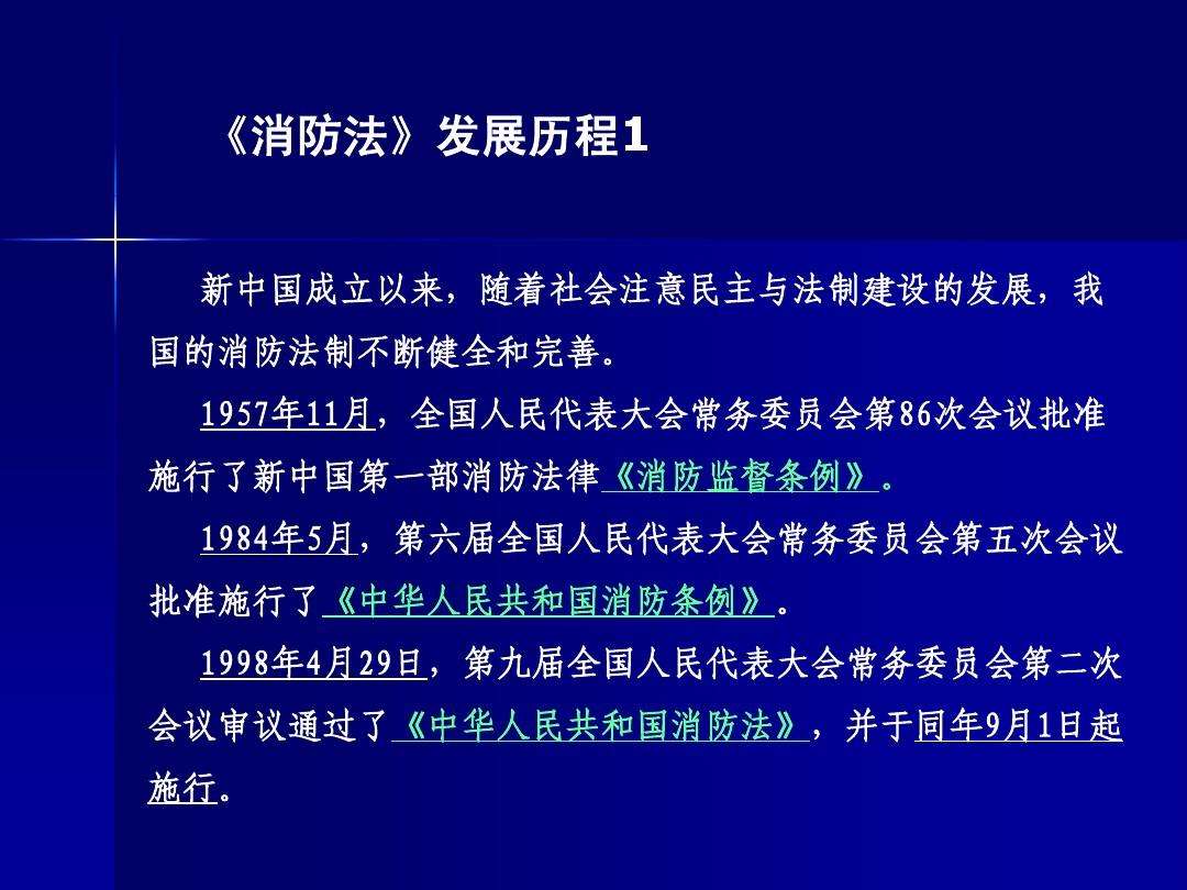 完善法律法规 完善法律法规,加大执法力度