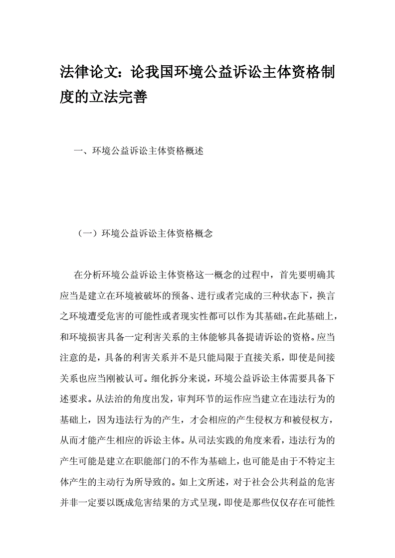 完善法律法规 完善法律法规,加大执法力度