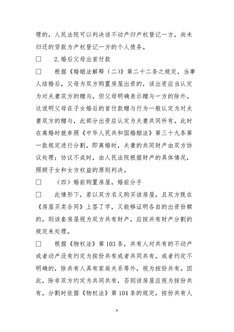 离婚法律法规 现在的离婚法律法规