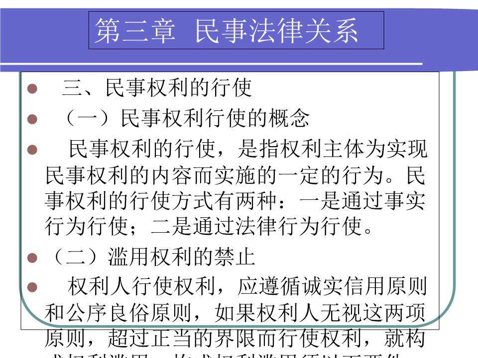 法律关系内容 法律关系内容包括哪些因素