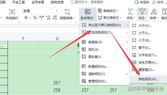 如何设置条件格式 如何设置条件格式突出