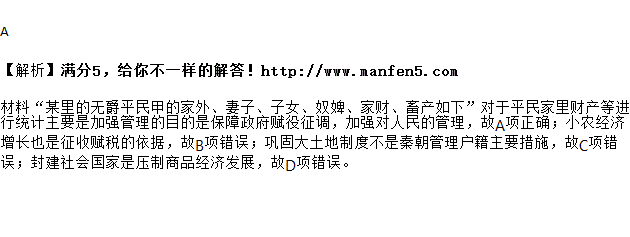 秦法律 秦法律中的黥刑指的是