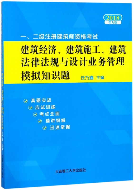 建筑法律 建筑法律师