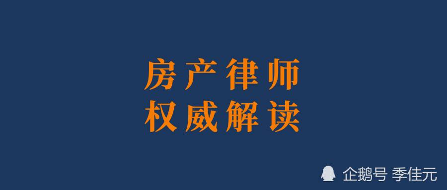 房屋产权法律 房屋产权法律咨询律师在线咨询