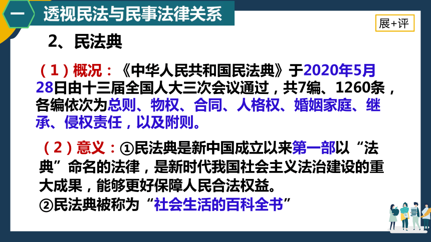 法律与生活 法律与生活的关系