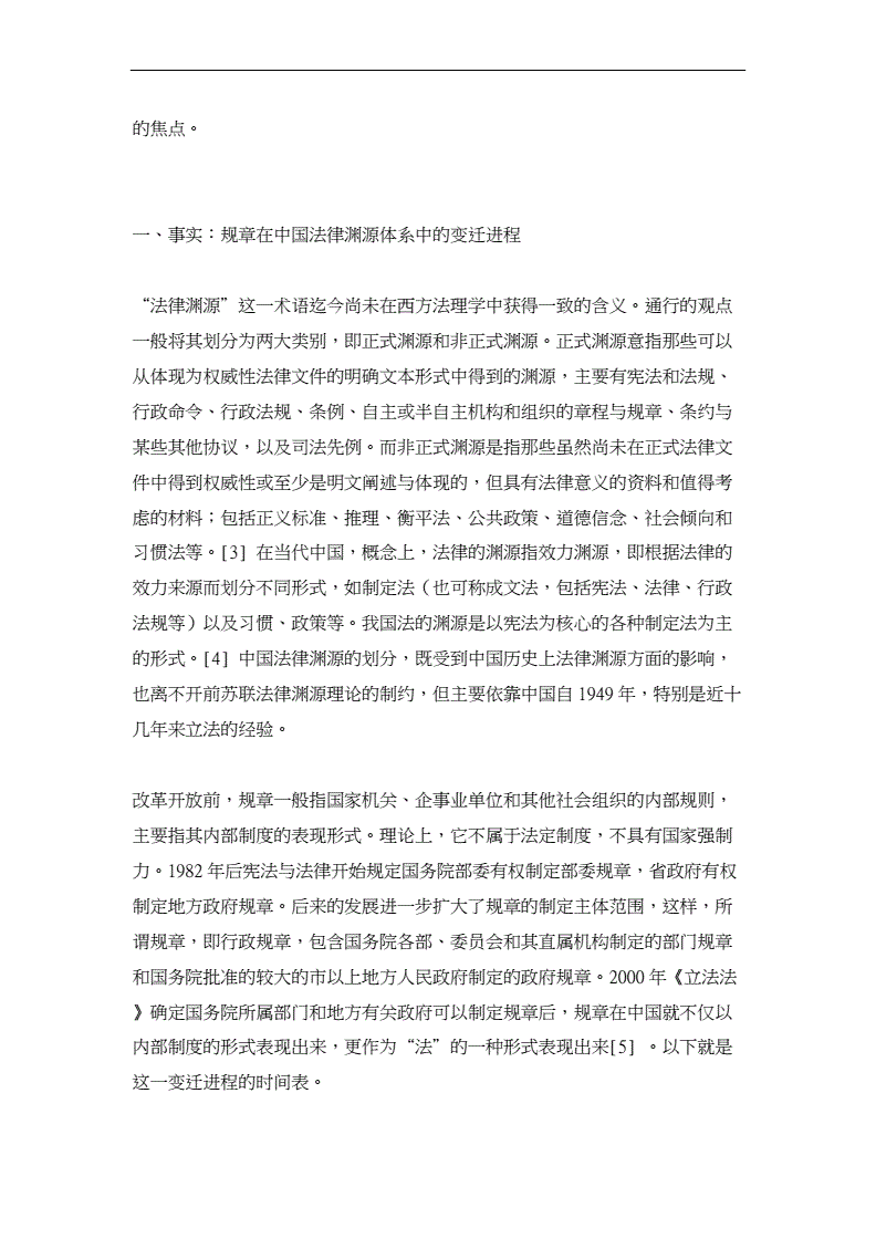 我国的法律渊源 下列哪项不属于我国的法律渊源