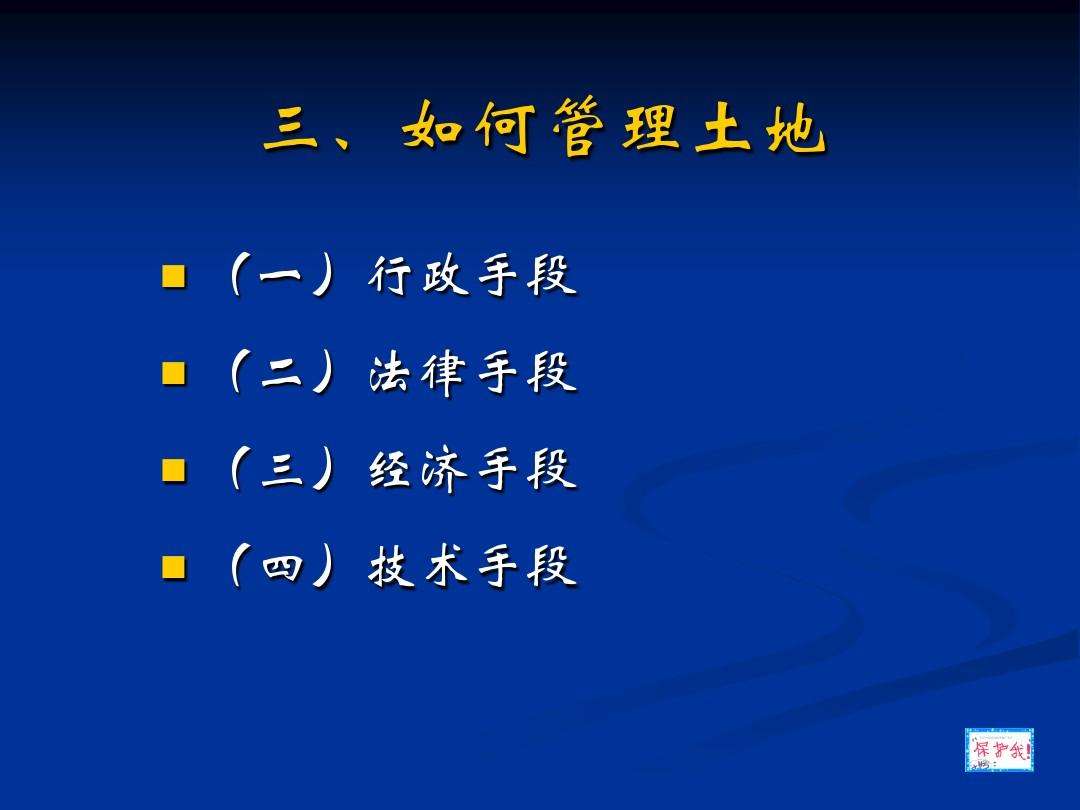 土地相关法律法规 国家土地法律法规规定