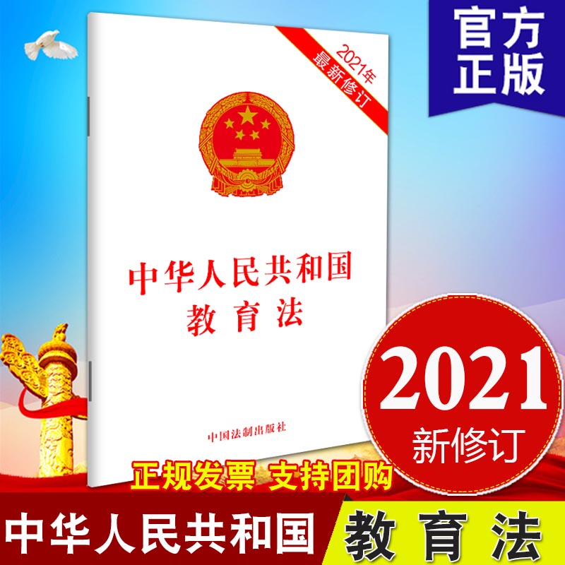 教育法律责任 教育法律责任的归责原则