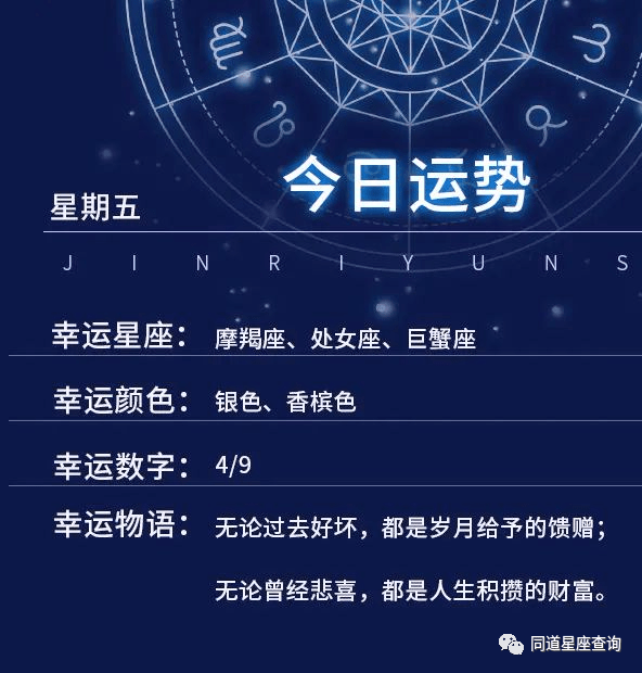 处女座幸运数字 处女座的幸运数字是哪个