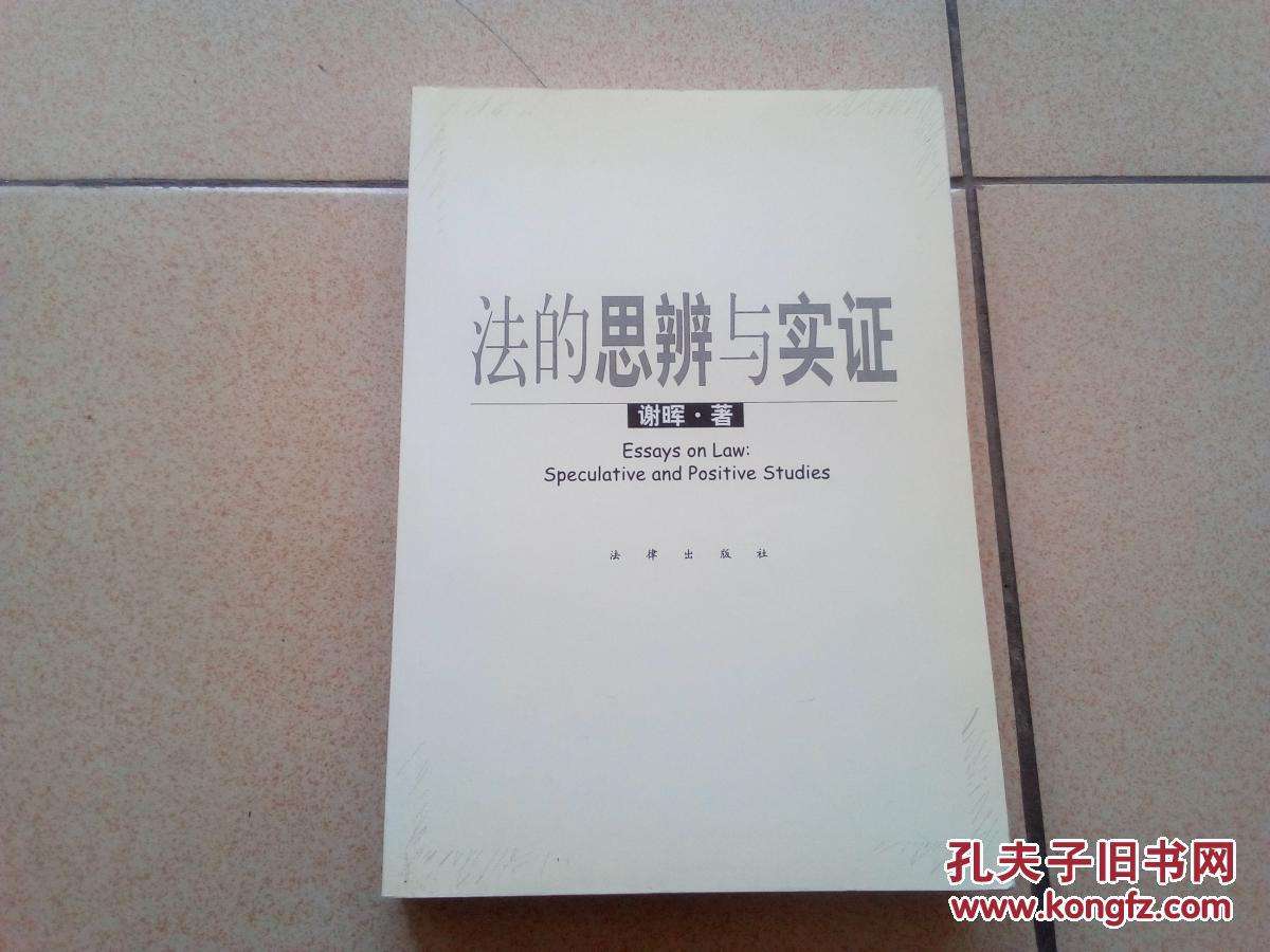 法律的本质是什么 法律的本质是什么的体现我国法律的本质是什么的体现