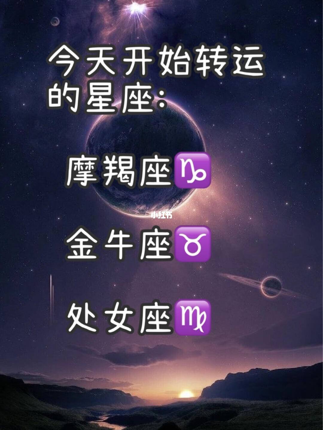 处女座最配的星座 处女座最配的星座有哪些