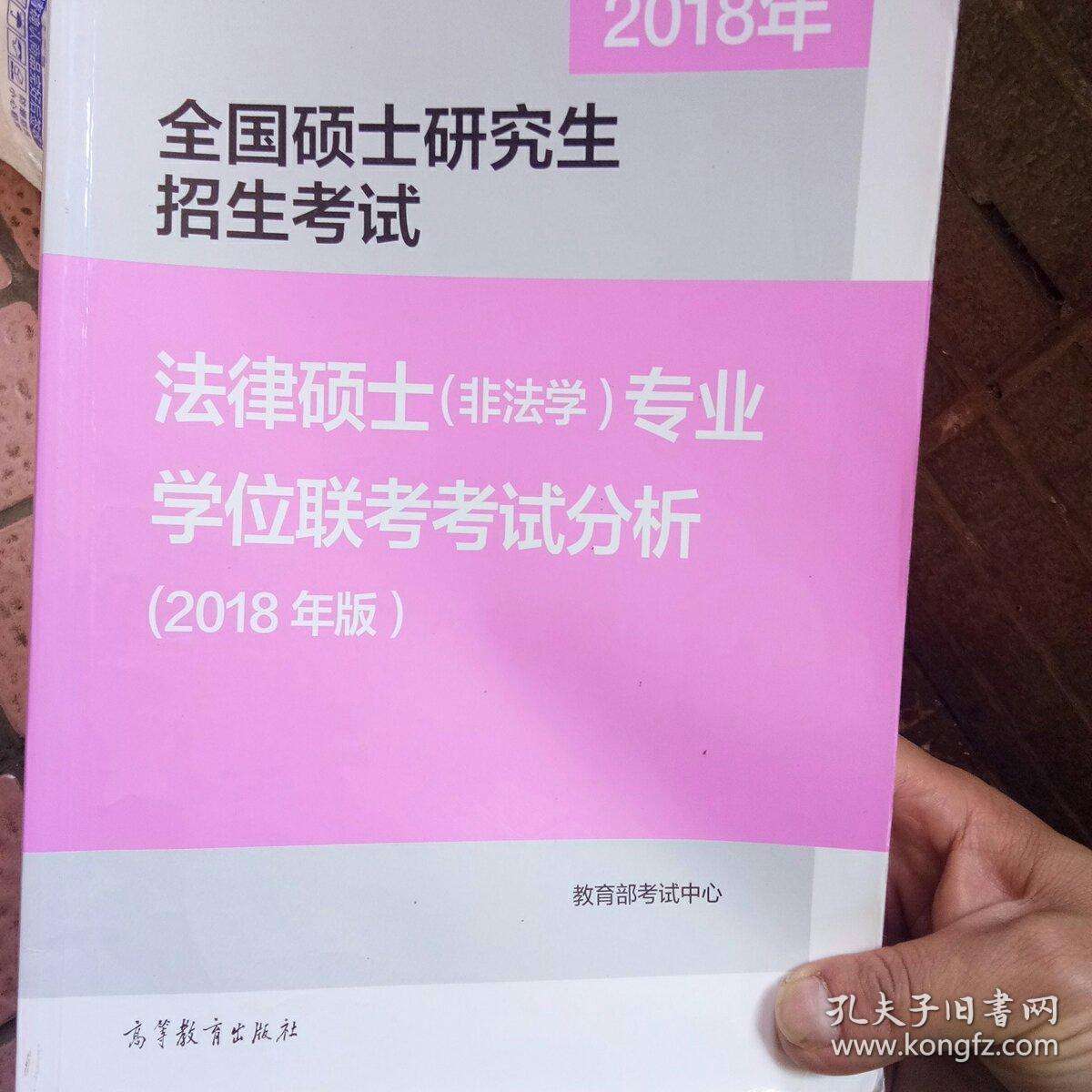 法律硕士招生 法律硕士招生院校排名