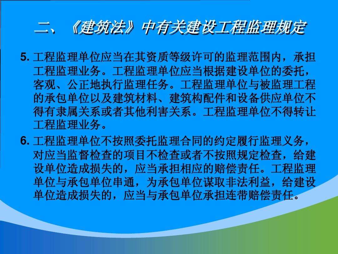 建设工程法律法规 建设工程法律法规第二版课后答案