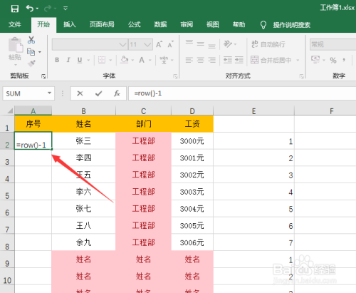 如何插入序号 怎么样添加序号