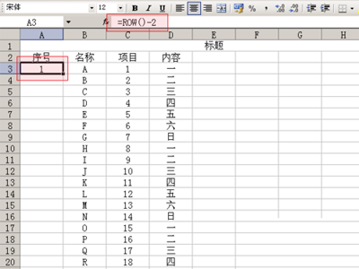 如何插入序号 怎么样添加序号