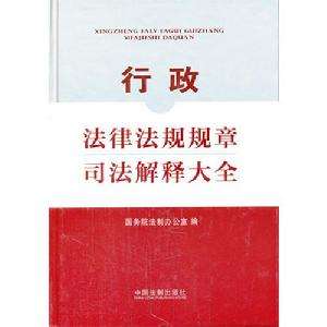 法律法规规章 法律法规规章都可以设定行政处罚