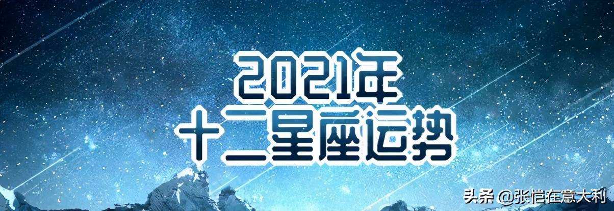 星座算运势 星座算运势是什么软件