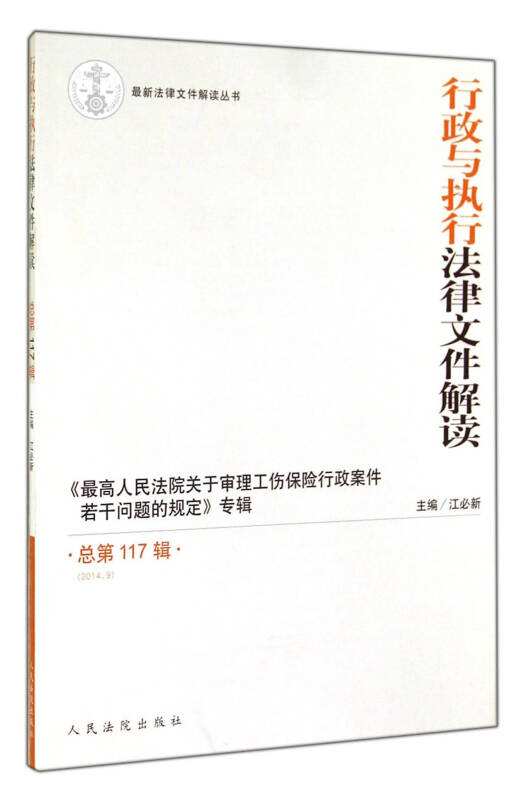 执行法律规定 被执行人一套房执行法律规定