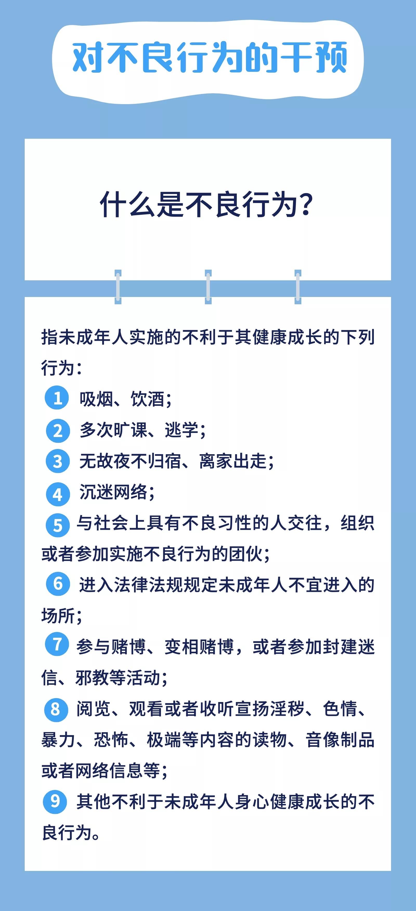 未成年法律 未成年法律法规100条