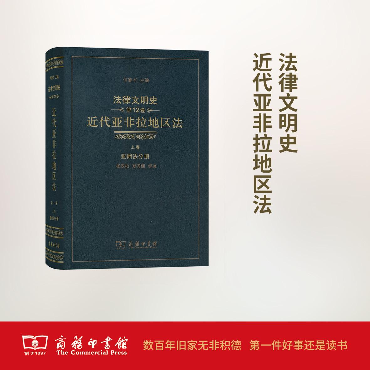 法律史 法律史和法制史