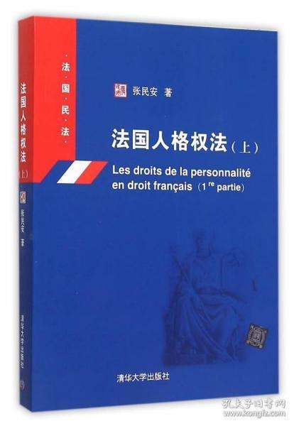 法律的书籍 法律的书籍读后感800字