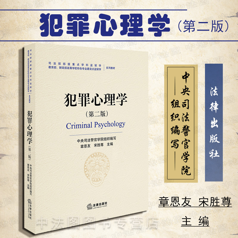 法律心理学 法律心理学乐国安pdf