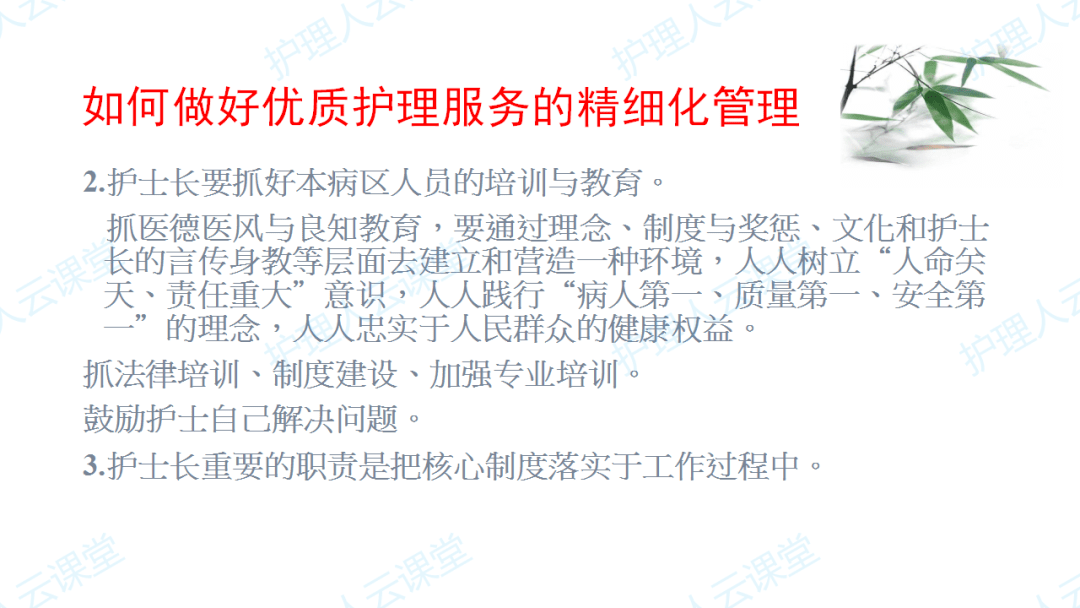 优质护理成效个人分享 优质护理成效个人分享发言稿