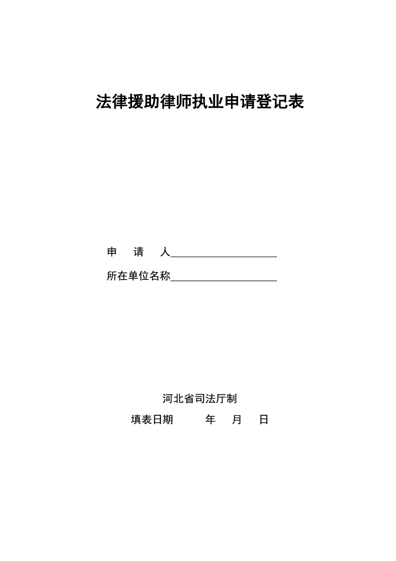 申请法律援助 申请法律援助需要哪些条件