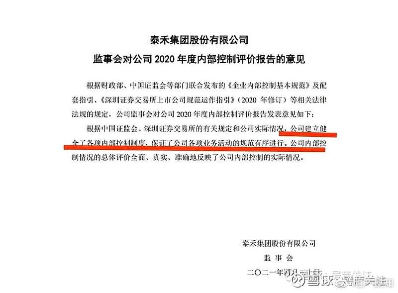 监事法律责任 监事法律责任有哪些