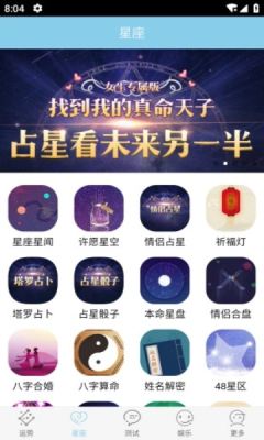 星座运势占卜 星座运势占卜水墨先生