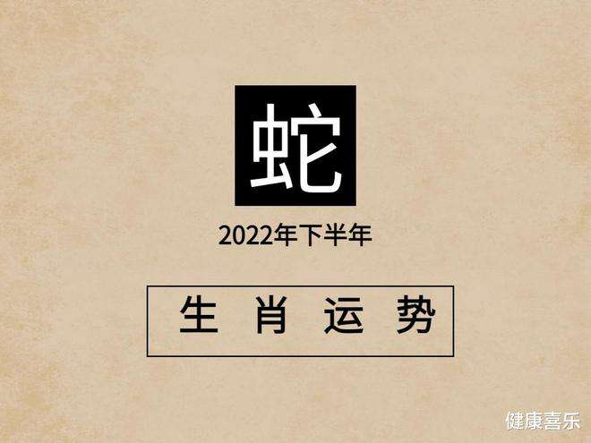 运势2013 运势2024年运势12生肖运势