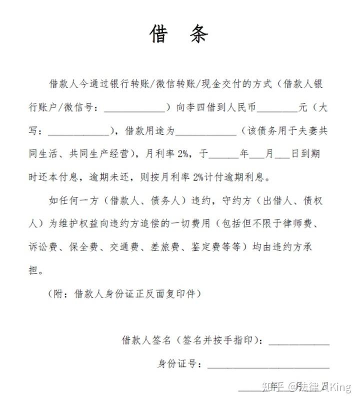 借条的法律效力 收条与借条的法律效力