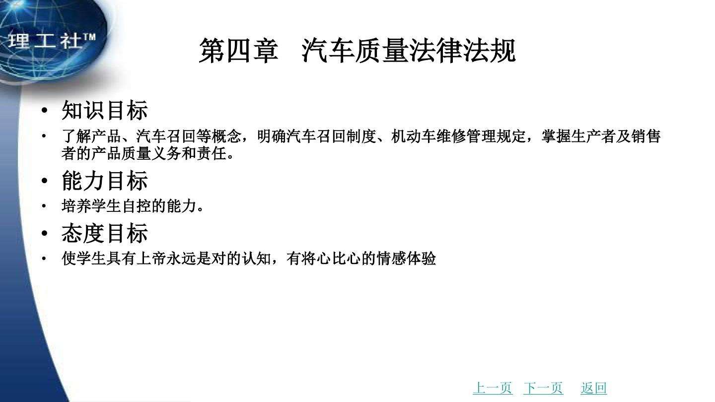 汽车法律法规 网络预约出租汽车法律法规