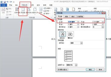 word如何删除页 word如何删除页码