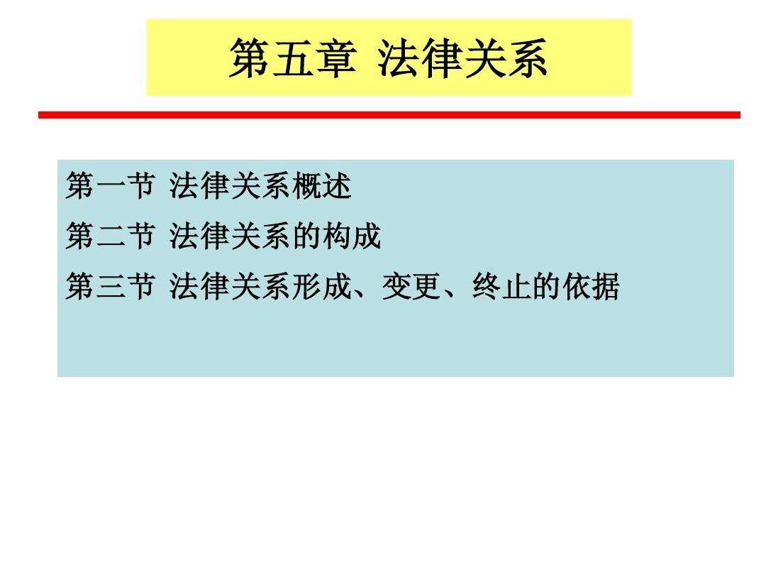 教育法律关系 教育法律关系一经发生是不可以变更的