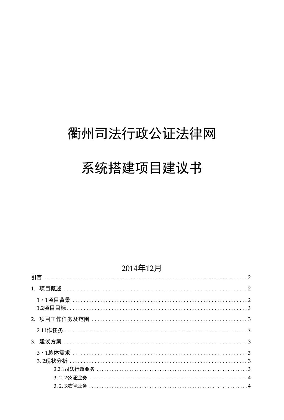 法律建议书 法律建议书由谁出