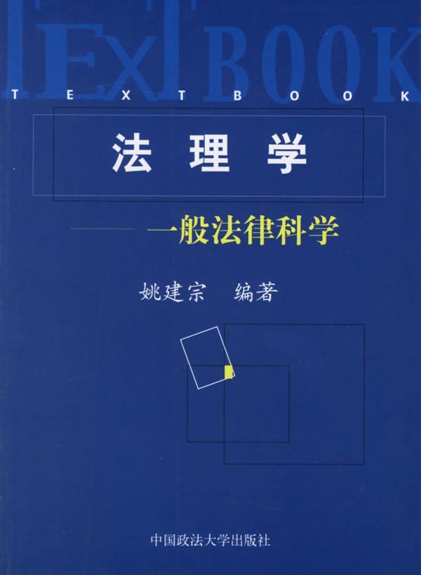 法律科学 法律科学期刊